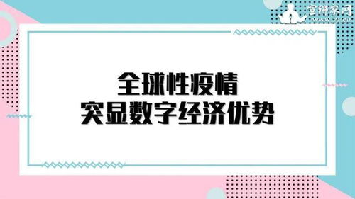 數(shù)字文化產(chǎn)業(yè) 以創(chuàng)意內(nèi)容應(yīng)用服務(wù)引領(lǐng)經(jīng)濟(jì)增長新動能