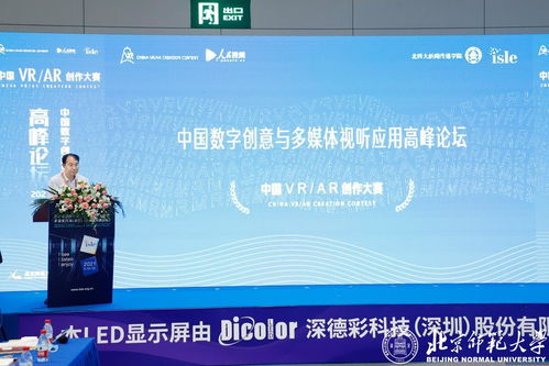 數(shù)字創(chuàng)意與多媒體視聽融合創(chuàng)新，賦能數(shù)字文化內(nèi)容服務(wù)新篇章